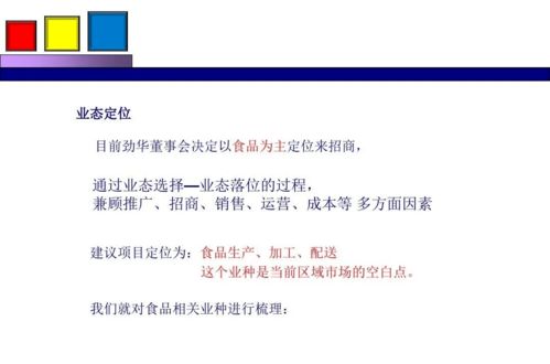 勁花項(xiàng)目營銷策劃與公關(guān)服務(wù)方案分享