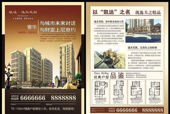 理想生活的起點 新星地產讓家更美好